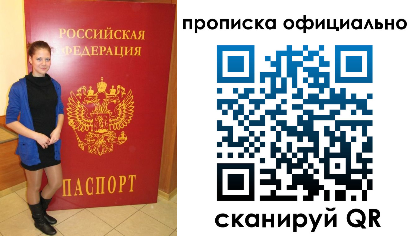 временная регистрация надежно в Боброве