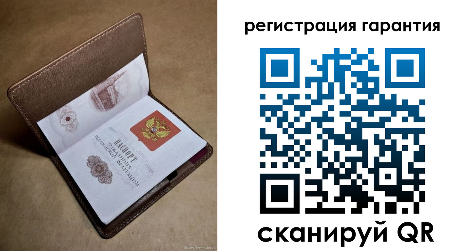 временная регистрация гарантия в Боброве