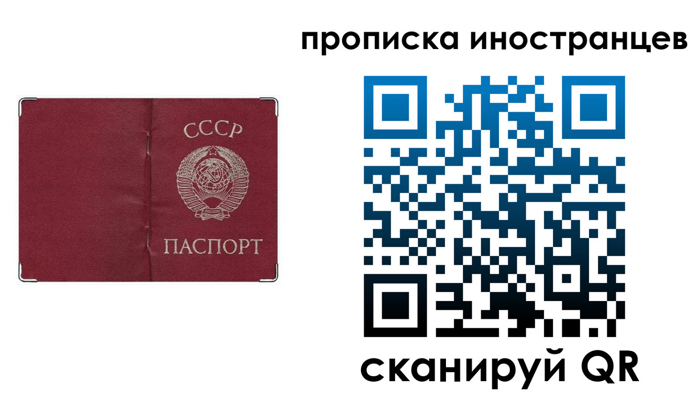 временная регистрация купить в Боброве