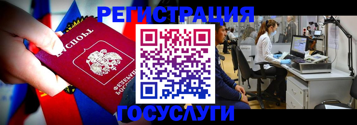 прописка законно в Боброве